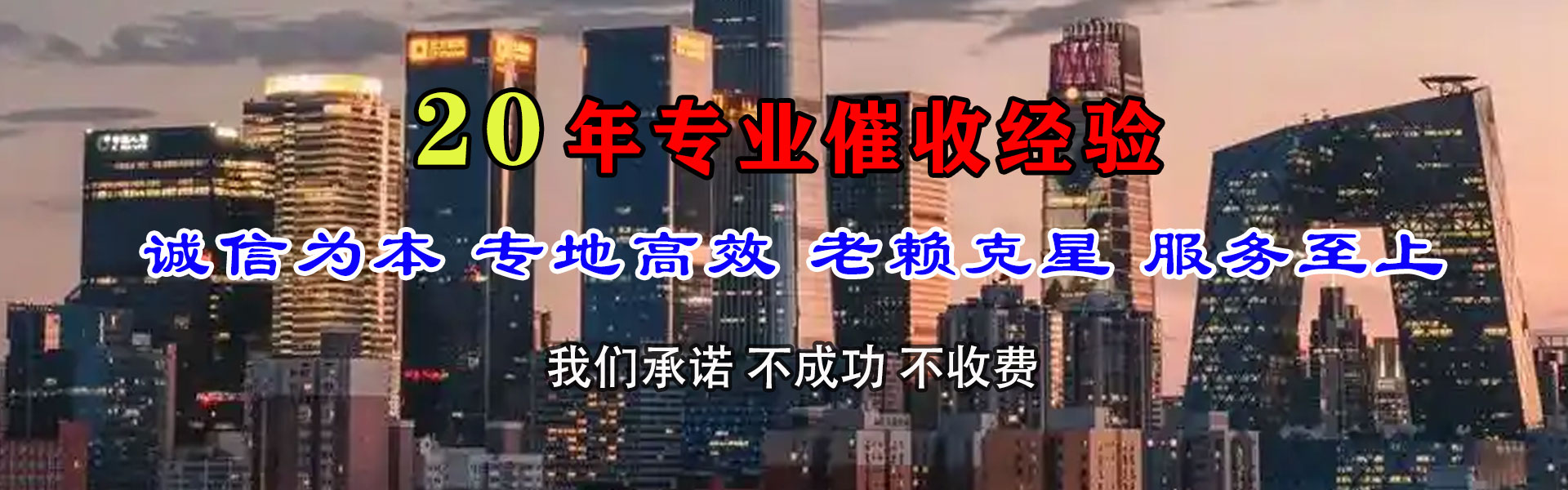 若羌索债公司